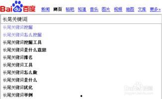 天堂长尾关键词挖掘,探寻神秘长尾关键词背后的无尽魅力