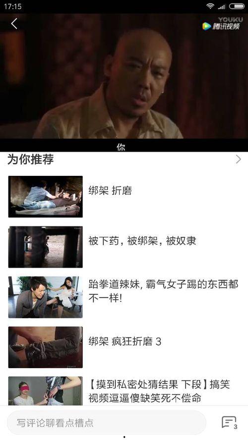 看国产视频